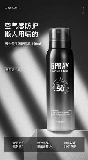 ルフサ メンズ アイソレーション プロテクション スプレー 保湿 リフレッシュ オイル